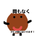 愉快な時代遅れタピオカファミリー（個別スタンプ：9）