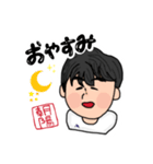 朝陽くんのためのスタンプ（個別スタンプ：2）