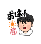 朝陽くんのためのスタンプ（個別スタンプ：3）