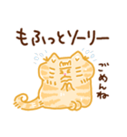 もふっとねこ（個別スタンプ：2）