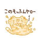 もふっとねこ（個別スタンプ：36）