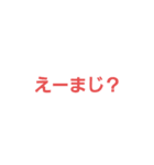 使いそうなことば（個別スタンプ：1）