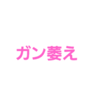 使いそうなことば（個別スタンプ：2）