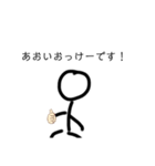 （あおい専用）スタンプ（個別スタンプ：8）
