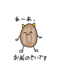 ぱにぱにの種（個別スタンプ：11）