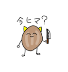 ぱにぱにの種（個別スタンプ：20）