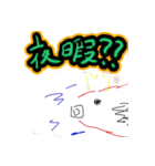 日常で使える画伯達のスタンプ 1（個別スタンプ：13）