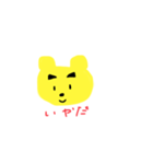 うちのくまやろう（個別スタンプ：2）
