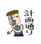 眼鏡の男Т（個別スタンプ：29）