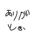 さんしゃいじの字（個別スタンプ：8）