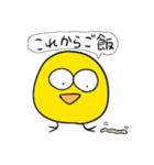 にわと～り（個別スタンプ：4）