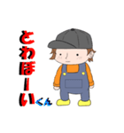 トワボーイくん（個別スタンプ：1）