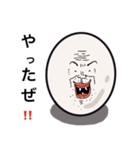 素敵な卵おじさん（個別スタンプ：17）