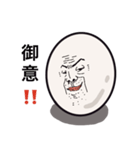 素敵な卵おじさん（個別スタンプ：19）