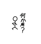 ゆるくいこうぜ！棒人間（個別スタンプ：4）
