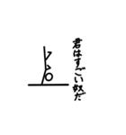 ゆるくいこうぜ！棒人間（個別スタンプ：6）