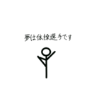 ゆるくいこうぜ！棒人間（個別スタンプ：7）