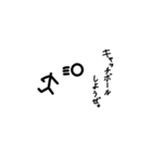 ゆるくいこうぜ！棒人間（個別スタンプ：12）