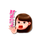 肘井ちゃん専用スタンプ（個別スタンプ：1）