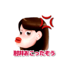 肘井ちゃん専用スタンプ（個別スタンプ：5）