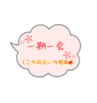 四字熟語を使おう part1（個別スタンプ：1）