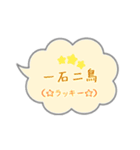 四字熟語を使おう part1（個別スタンプ：8）