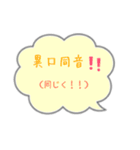 四字熟語を使おう part1（個別スタンプ：10）