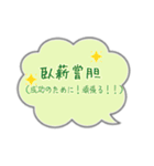 四字熟語を使おう part1（個別スタンプ：11）