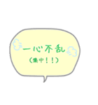 四字熟語を使おう part1（個別スタンプ：14）