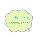 四字熟語を使おう part1（個別スタンプ：16）
