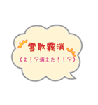 四字熟語を使おう part1（個別スタンプ：19）