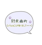 四字熟語を使おう part1（個別スタンプ：23）