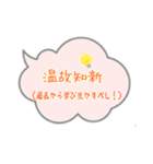 四字熟語を使おう part1（個別スタンプ：24）