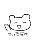 ちべちべしてるちべこ第二弾（個別スタンプ：3）