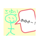 さゆいのスタんぷ（個別スタンプ：1）