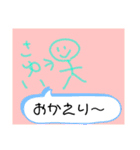 さゆいのスタんぷ（個別スタンプ：5）