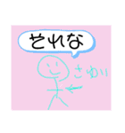 さゆいのスタんぷ（個別スタンプ：11）