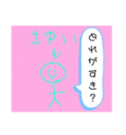 さゆいのスタんぷ（個別スタンプ：29）