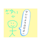 さゆいのスタんぷ（個別スタンプ：37）