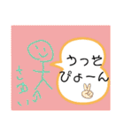 さゆいのスタんぷ（個別スタンプ：40）
