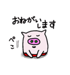 豚のジョナサン ①（個別スタンプ：22）