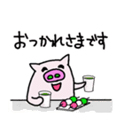 豚のジョナサン ①（個別スタンプ：37）