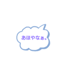 関西弁、使って。（個別スタンプ：6）