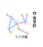 星座で四字熟語1（個別スタンプ：22）