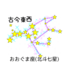 星座で四字熟語1（個別スタンプ：37）