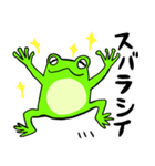 ゆるガエル（個別スタンプ：7）
