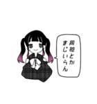 メンヘラちゃんズ（個別スタンプ：11）