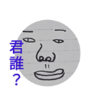 【公式】しんや。と愉快な仲間たち1＆2（個別スタンプ：3）