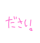 シンプルカラフル使えるスタンプ（個別スタンプ：6）