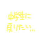 シンプルカラフル使えるスタンプ（個別スタンプ：12）